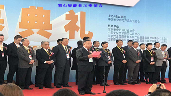 91香蕉视频APP下载轻量版IOS参加安博会